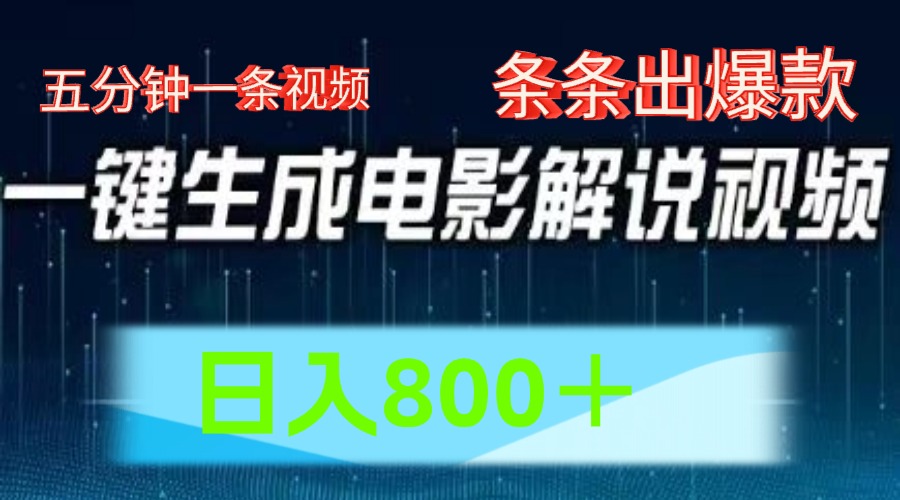 西瓜视频撸流量，简单上手，0粉变现矩阵操作，日入1000＋-易学副业