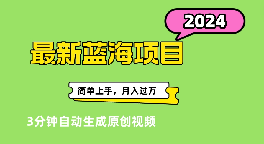最新视频号分成计划超级玩法揭秘，轻松爆流百万播放，轻松月入过万-易学副业