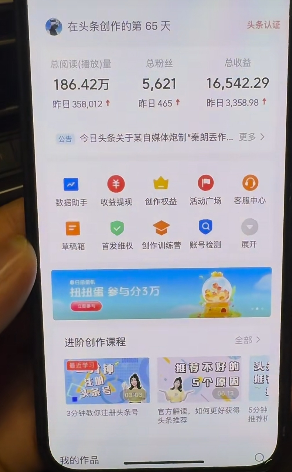 AI撸头条,当天起号,第二天见收益,轻松日入3000+无脑操作。插图3 AI撸头条,当天起号,第二天见收益,轻松日入3000+无脑操作。插图3