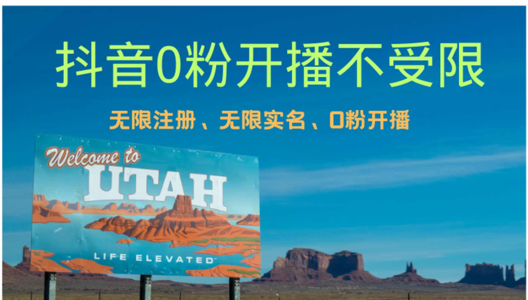 抖音无限实名技术3.0，一个身分证可以实名无数个抖音-易学副业