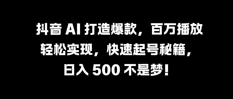 国学变现蓝海赛道，月入1万+，小白轻松操作-易学副业