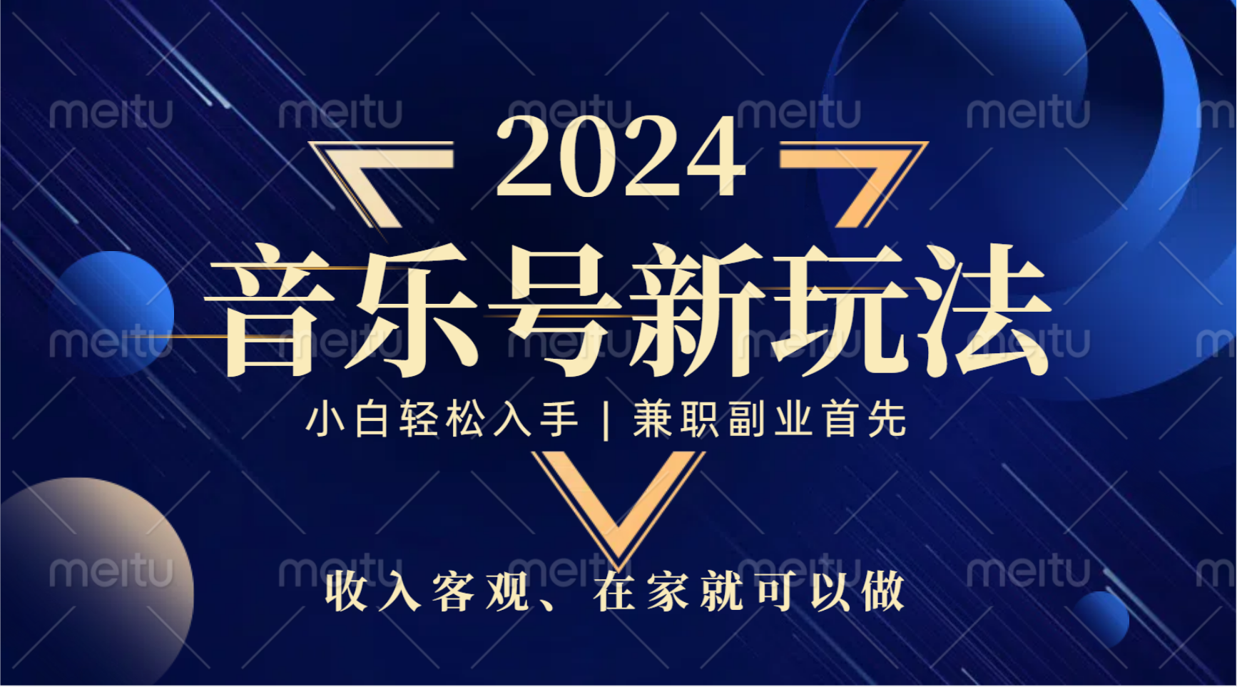 中视频音乐号，纯原创，新手小白都可以-易学副业