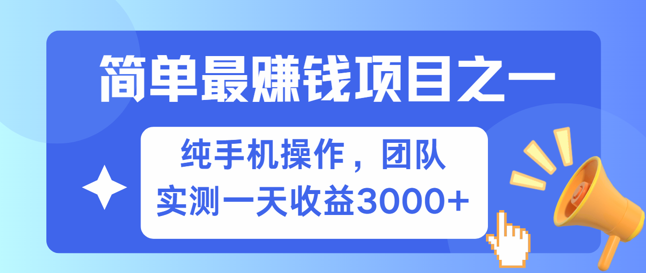 短剧掘金最新玩法，简单有手机就能做的项目，收益可观-易学副业