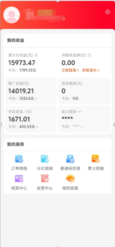 阿里内部项目「一起淘」项目入门及操作手册，零基础零门口快速分享轻松领钱-易学副业