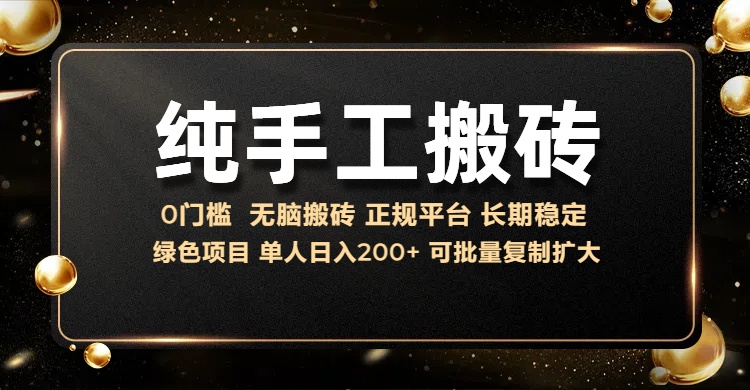 纯手工无脑搬砖，话费充值挣佣金，日赚200+绿色项目长期稳定-易学副业