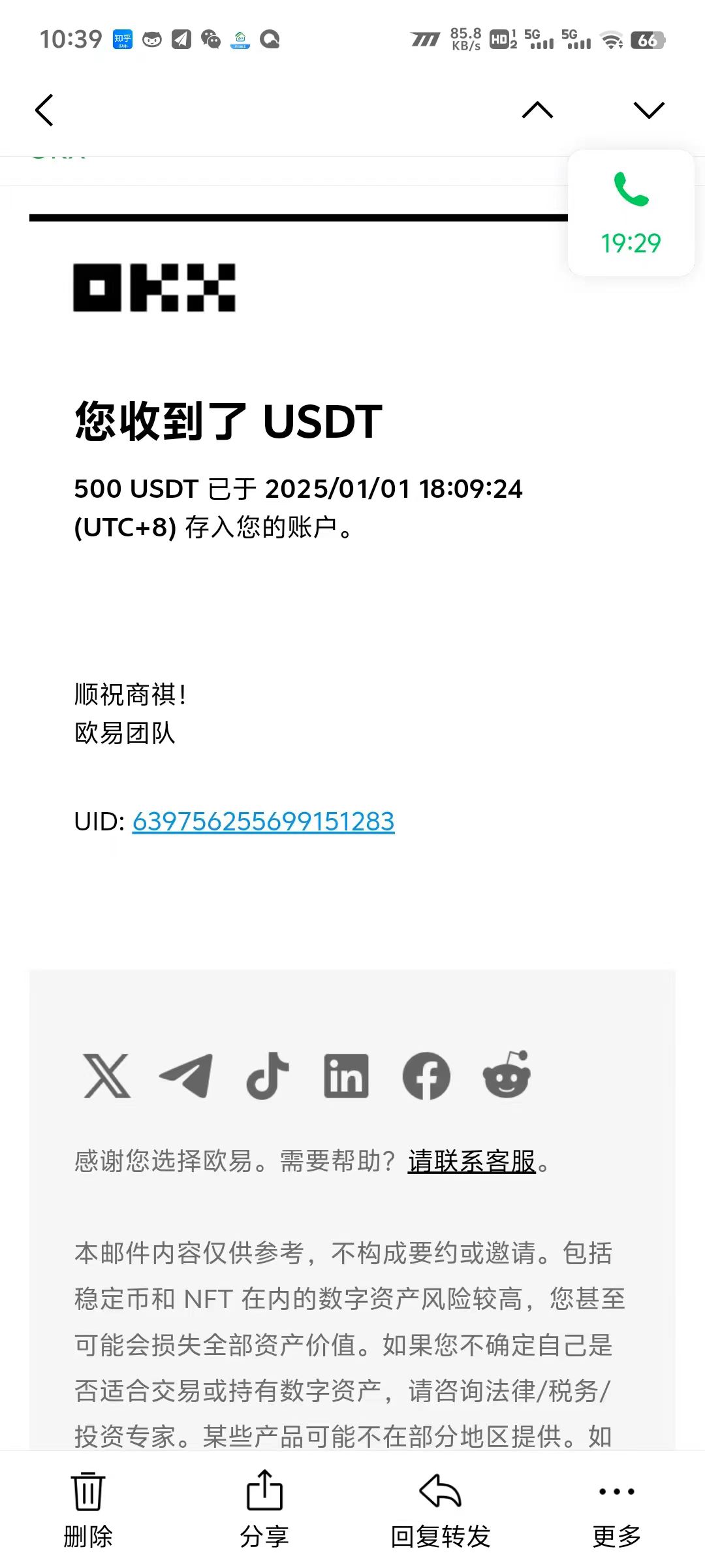 电脑撸美金,单机每天收益500+,推广轻松日入1000+插图1 电脑撸美金,单机每天收益500+,推广轻松日入1000+插图1