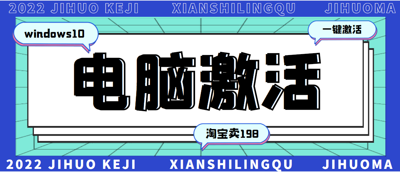 【副业项目3343期】某宝卖198的windows系统激活工具集（帮人激活windows系统赚钱项目）-易学副业