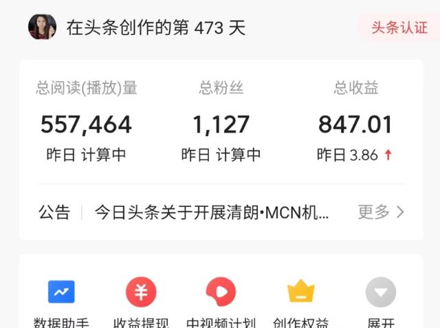 微头条让我“上瘾”了，10天的实践收获如此大-易学副业