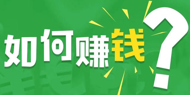 下班后可以做的赚钱副业（上班族可以做的副业）-易学副业