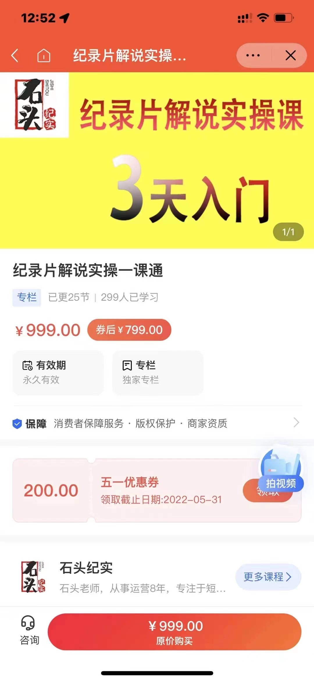 【副业项目3423期】纪录片解说实操课 3天入门（纪录片解说怎么做）-易学副业