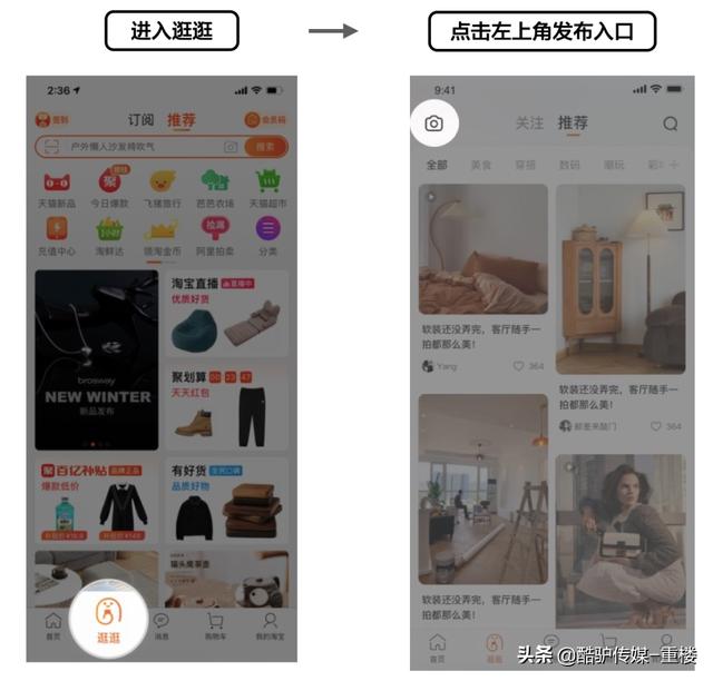 淘宝逛逛怎么赚钱，淘宝逛逛能赚钱吗-易学副业