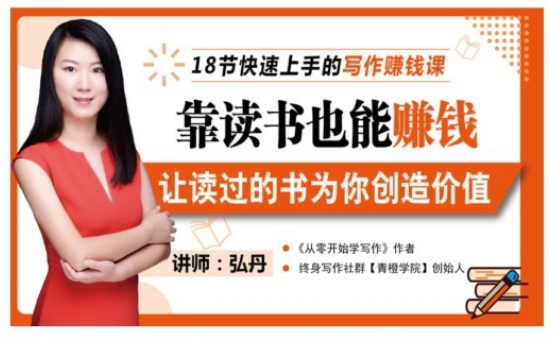 【副业赚钱3492期】靠读书也能赚钱，七天学会读书月入10000-易学副业