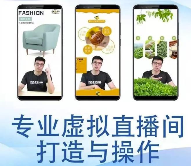 【副业项目3526期】虚拟直播间搭建教程（虚拟直播间如何搭建）-易学副业