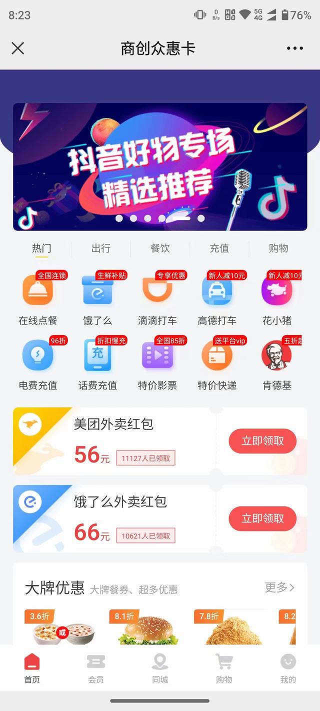 有啥副业适合上族班，有啥副业可以月入4000-易学副业