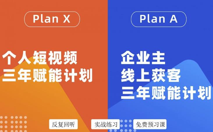 【副业项目3569期】自媒体&企业双开，个人短视频三年赋能计划，企业怎么做自媒体运营-易学副业