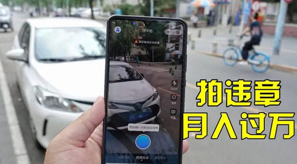 【副业项目3644期】信息差正规项目：违规拍照赚钱，单笔收入10一天轻松300+-易学副业