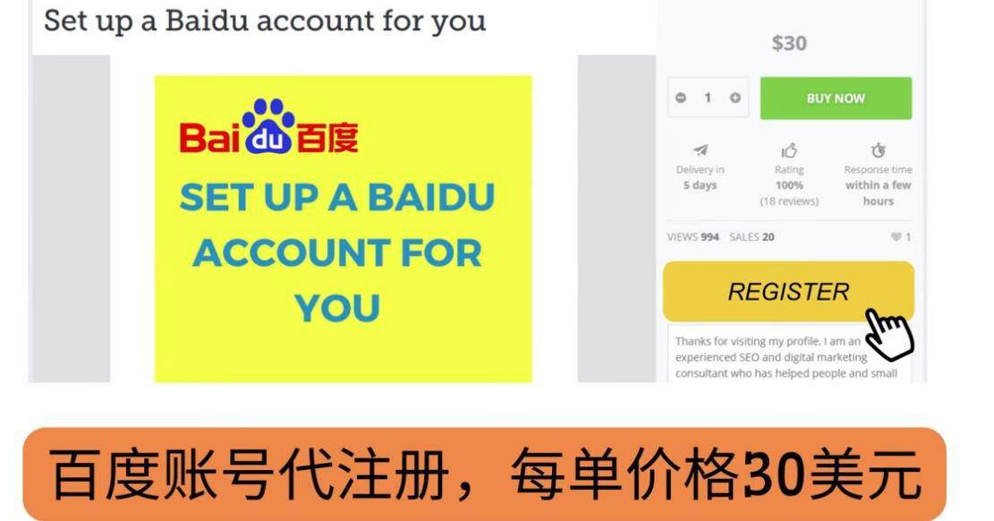【副业项目3698期】适合上班族副业：代注册账号+代提交赚钱，每天3分钟，轻松赚50美元-易学副业