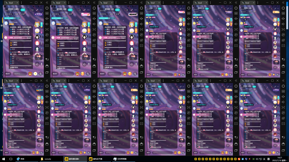 【副业项目3702期】Soul挂机冲人气项目：单窗口一天2元，收益日结，长期稳定副业-易学副业