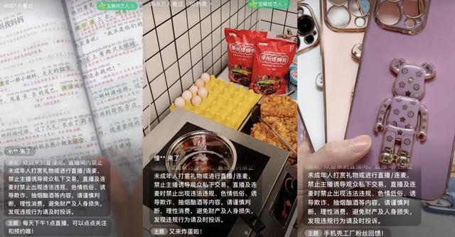 半无人直播带货怎么操作插图 半无人直播带货怎么操作插图