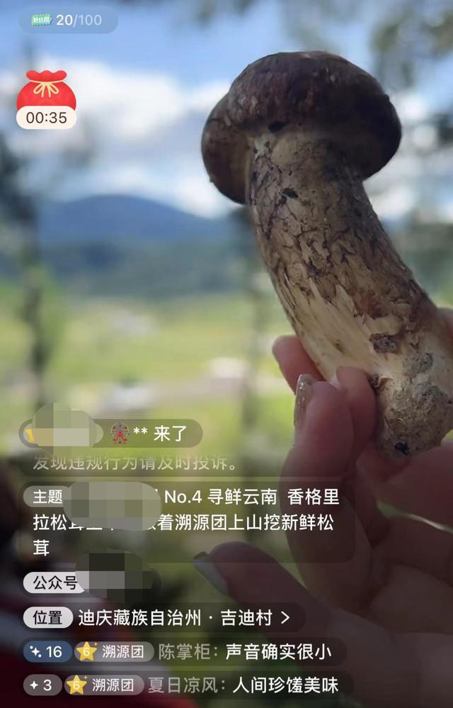 半无人直播带货怎么操作插图1 半无人直播带货怎么操作插图1