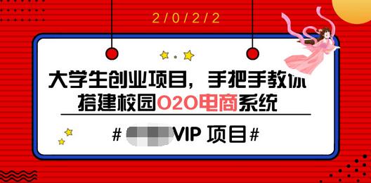 【副业项目3845期】O2O电商系统搭建教程，电商商城系统源码下载-易学副业