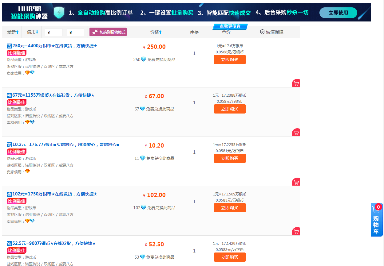 【副业项目4155期】诺亚传说小白零基础搬砖教程,单机月入3000+插图1 【副业项目4155期】诺亚传说小白零基础搬砖教程,单机月入3000+插图1