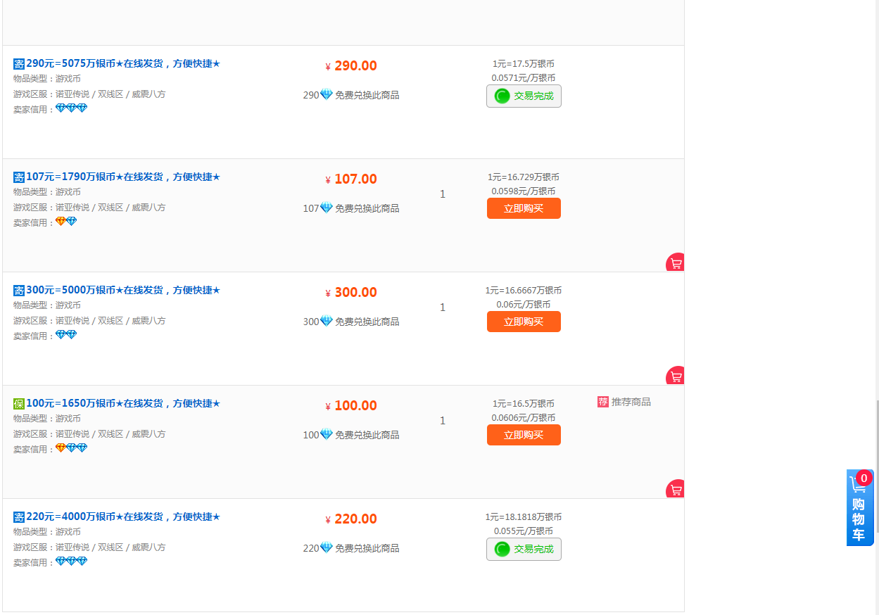 【副业项目4155期】诺亚传说小白零基础搬砖教程,单机月入3000+插图3 【副业项目4155期】诺亚传说小白零基础搬砖教程,单机月入3000+插图3