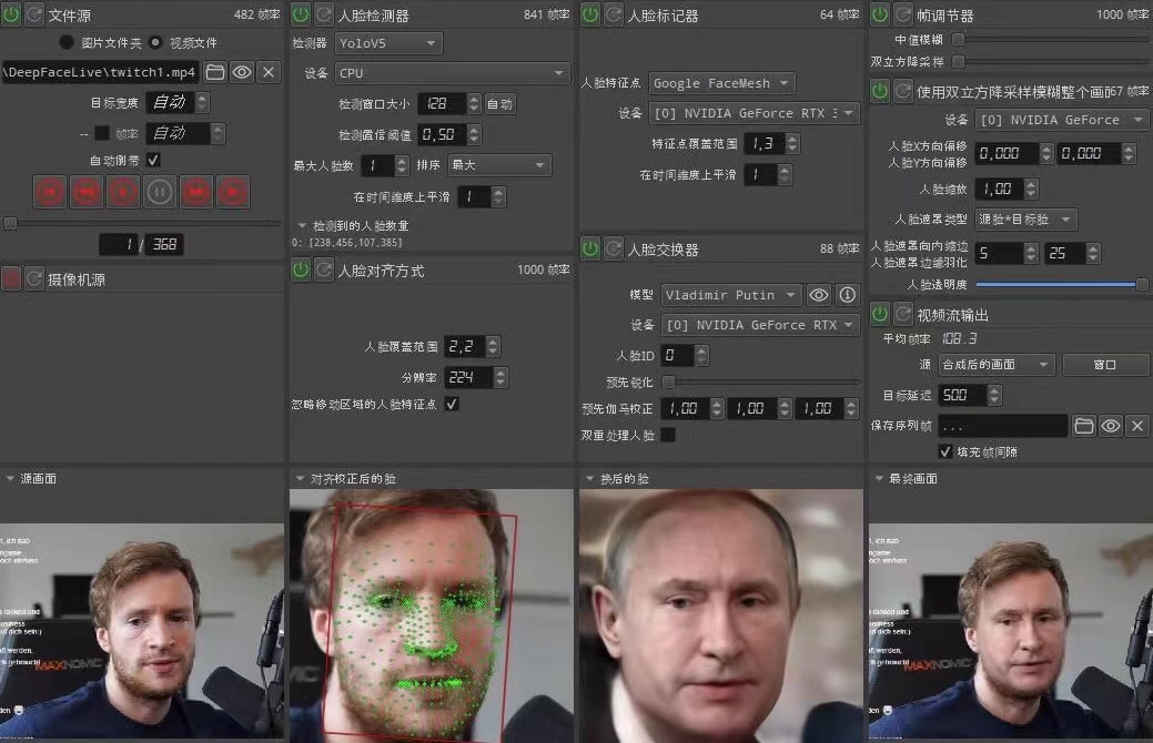 【副业项目4425期】视频换脸＋实时直播换脸（软件+模型+教程）-易学副业