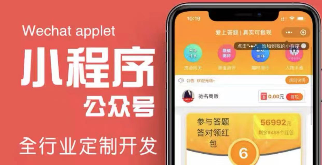 【副业项目4234期】搭建答题领红包微信小程序，号称一天300-500【源码+教程】-易学副业
