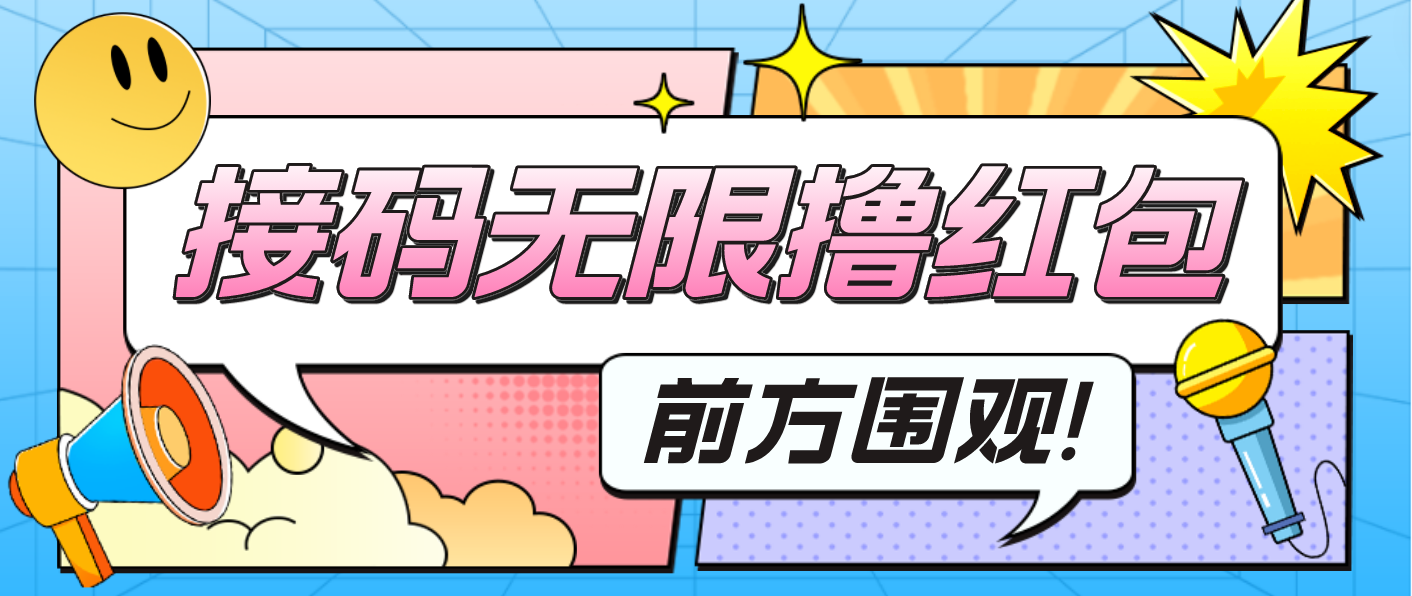 【副业项目4965期】最新某新闻平台接码无限撸0.88元，提现秒到账【详细玩法教程】-易学副业