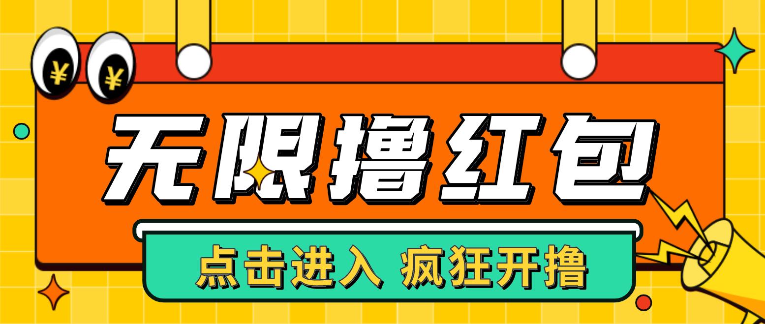 【副业项目4937期】最新某养鱼平台接码无限撸红包项目 提现秒到轻松日入几百+【详细玩法教程】-易学副业