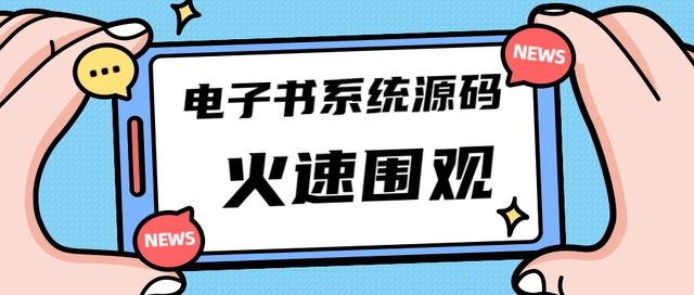 【副业项目4941期】独家首发价值8k，电子书资料文库文集ip打造，流量主小程序系统源码【源码+教程】-易学副业