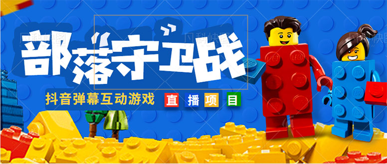 【副业项目5047期】外面收费1980的抖音弹幕互动直播最强弹珠，实时互动直播【软件+教程】-易学副业