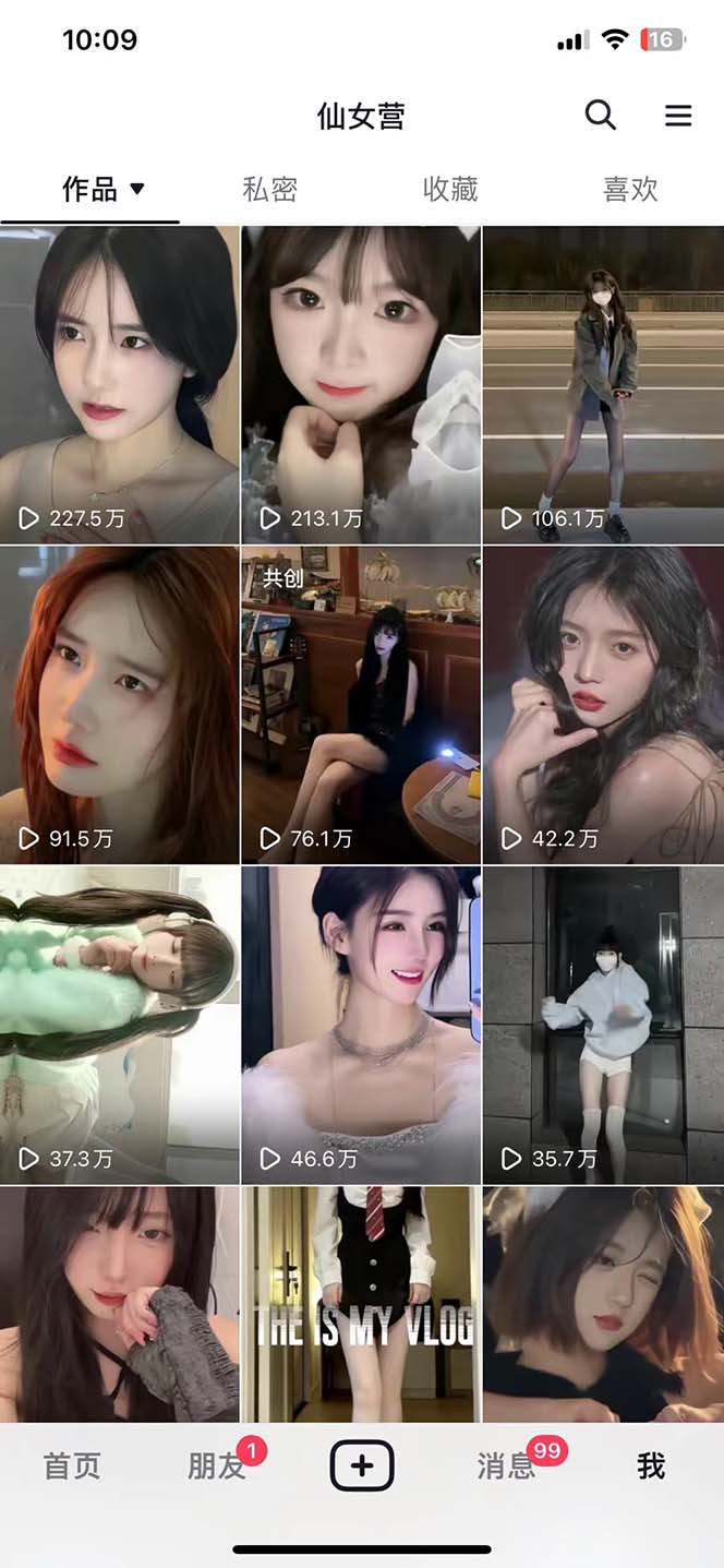 【副业项目5271期】抖音快手暴力涨粉美女混剪视频教程 百分百过原创图片教程 附带违规申诉方法-易学副业