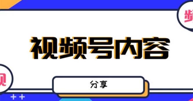 【副业项目5377期】最新抖音带货之蹭网红流量玩法，轻松月入8w+的案例分析学习【详细教程】-易学副业