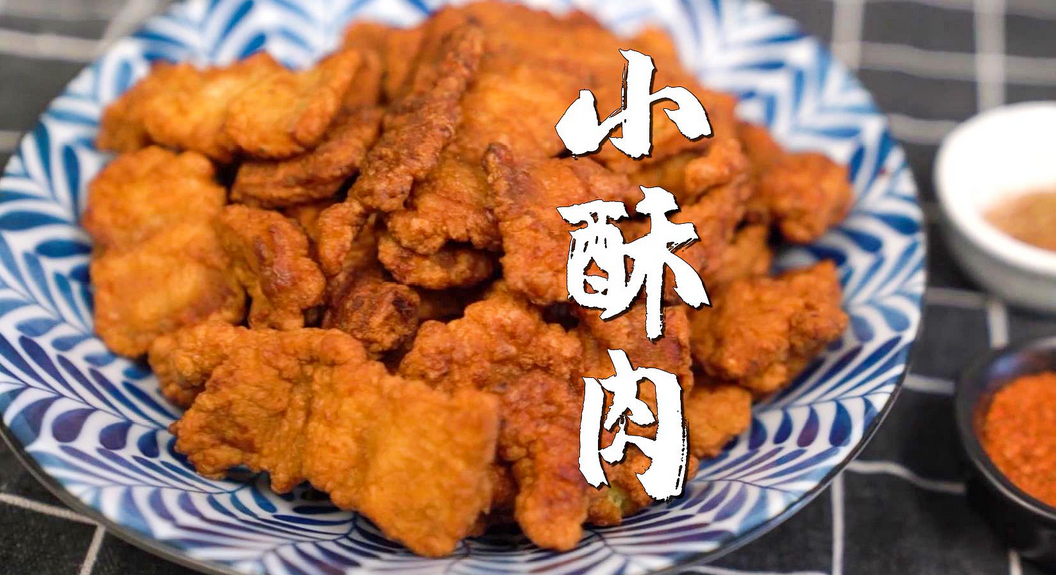 【VIP专享】鲜肉酥制作技术-易学副业