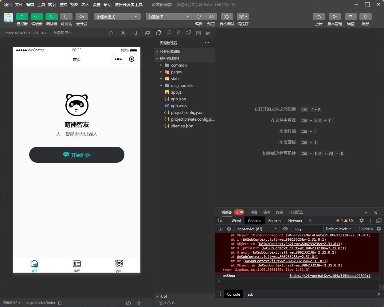 【副业项目5851期】Saas无限多开版ChatGPT小程序+H5，系统已内置GPT4.0接口，可无限开通坑位-易学副业