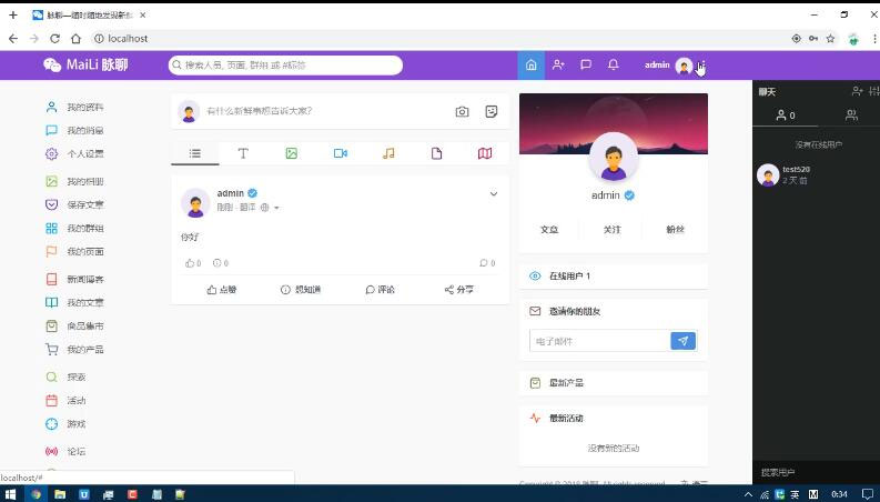 【副业项目5912期】PHP脉聊交友网站搭建，可通过功能+广告变现【APP源码+视频教程】-易学副业