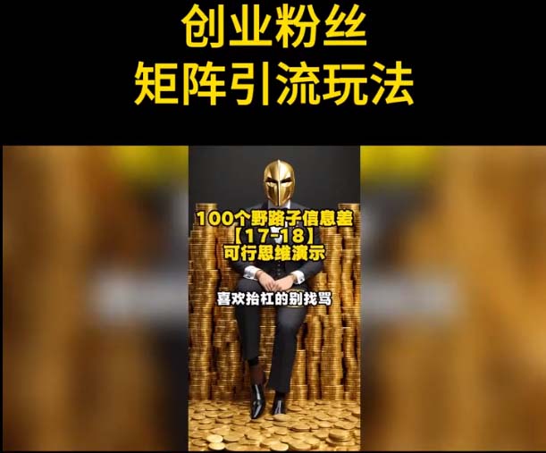 【副业项目5897期】自媒体音频加图文制作视频 一天引流一百个精准创业粉【音频软件+图片素材】-易学副业