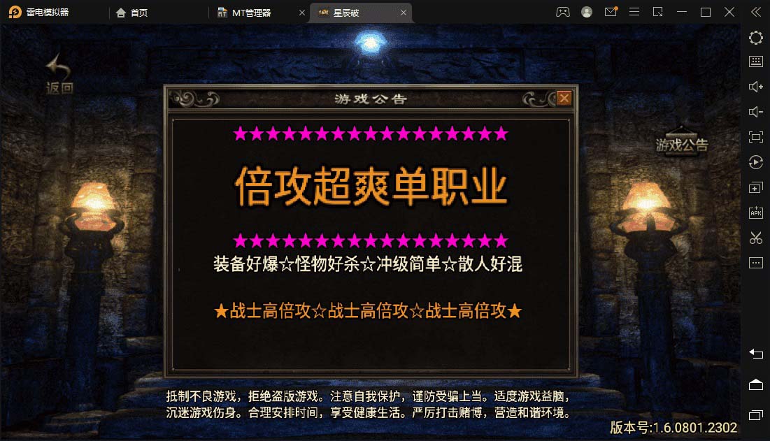 【副业项目5977期】星辰破单职业传奇四大陆15阶版本搭建，助你游戏创业【GM后台+源码+教程】-易学副业