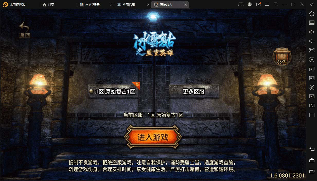 【副业项目5730期】冰雪复古传奇1.76搭建，可开服变现，自己搭建自己玩【源码一键端+GM+教程】-易学副业