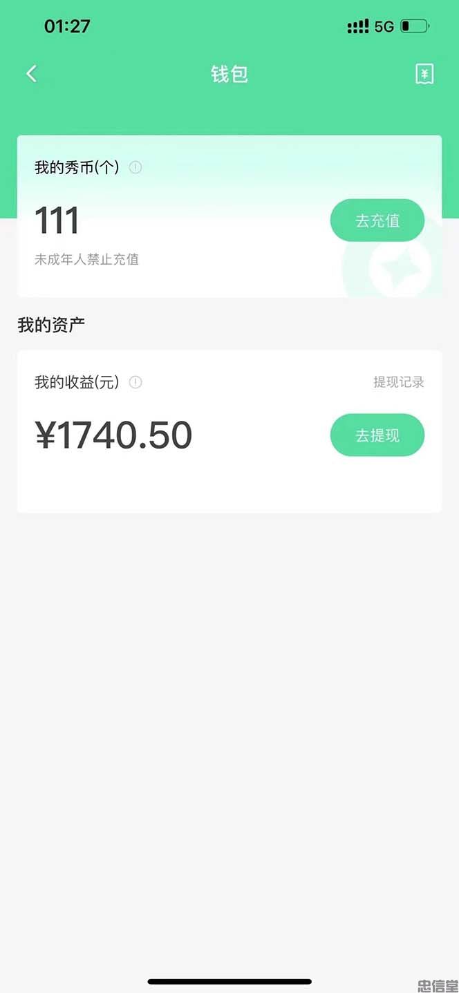 【副业项目5823期】外面收费1988的命柠晓秀全自动挂机抢红包项目，号称单设备一小时5-10元-易学副业