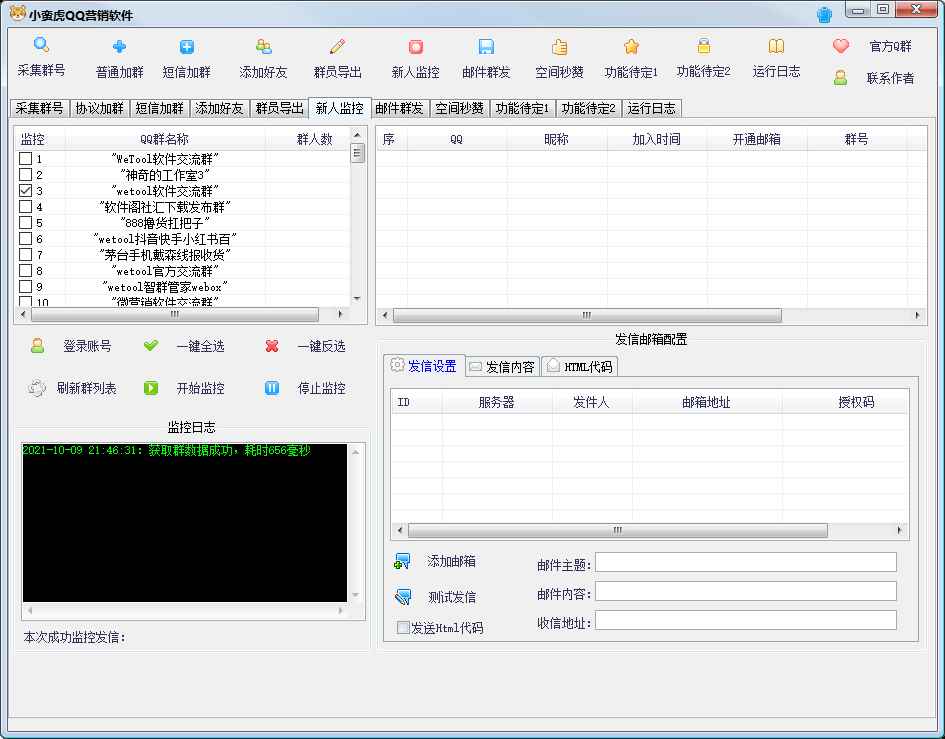 【副业项目5824期】QQ客源大师综合营销助手，最全的QQ引流脚本 支持群成员导出【软件+教程】-易学副业