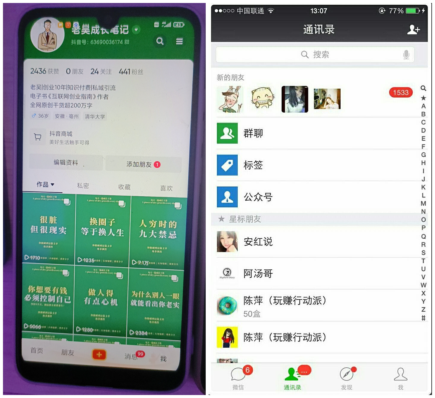【副业项目5756期】2023最新图文引流创业粉教程，矩阵操作，日引100+精准创业粉-易学副业