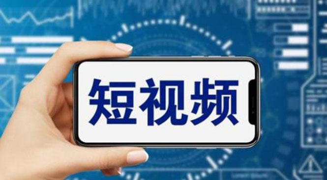 【副业项目6167期】短视频运营教程，新人主播涨粉秘籍，从0带你短视频入门到变现（无水印）-易学副业