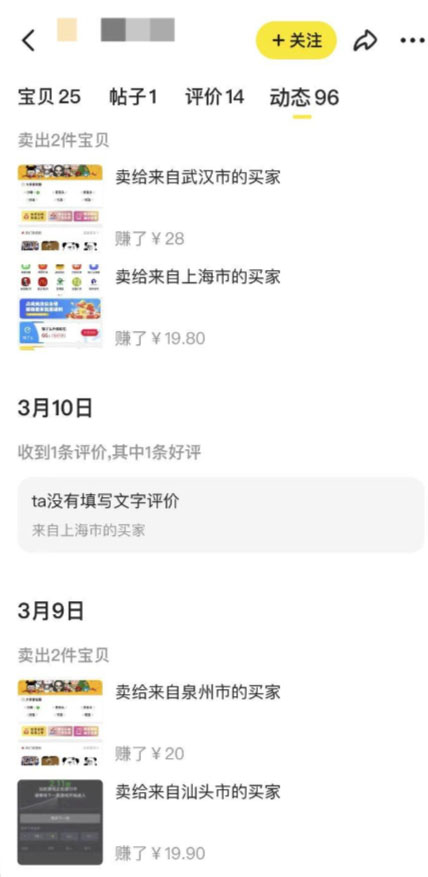 【副业项目6363期】2023零成本源码搬运(适用于拼多多、淘宝、闲鱼、转转)-易学副业