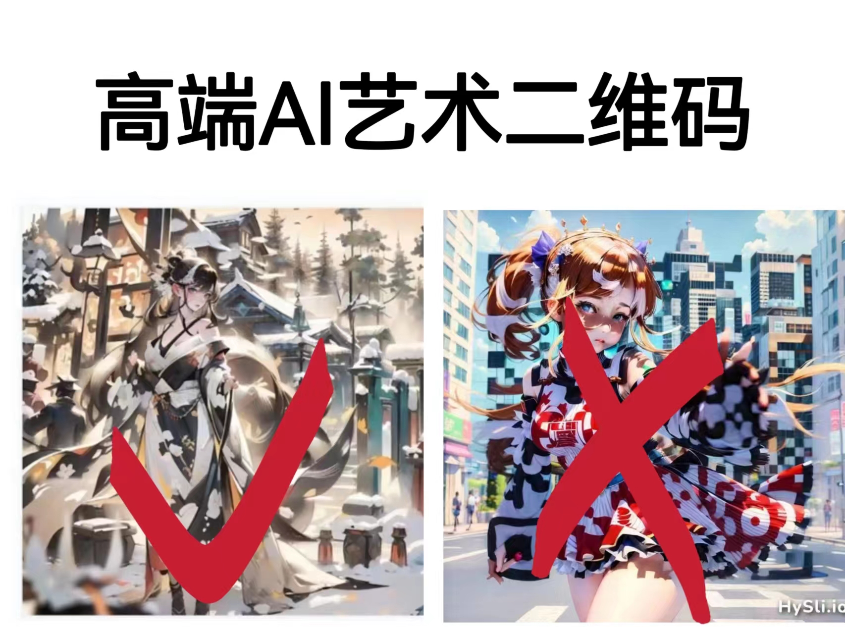 【副业项目6747期】高端AI艺术二维码制作教程，拒绝低质量，一单收徒500+-易学副业