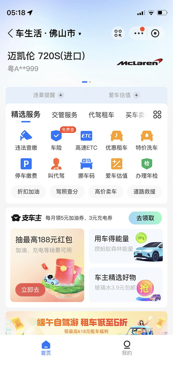 【副业项目6367期】支付宝豪车认证教程 倒卖教程 轻松日入300+ 还有助于提升芝麻分-易学副业