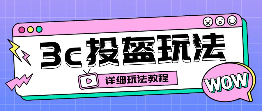 【副业项目6471期】最新3c头盔新国标赔付玩法，一单利润50-100元【仅揭秘】-易学副业