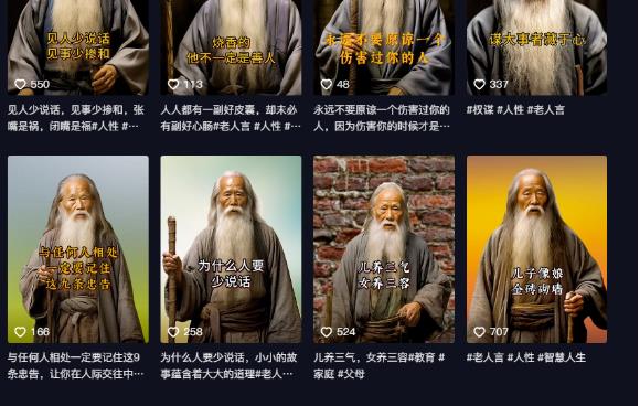 【副业项目6821期】AI老头视频,快速涨粉,实操详细教程【付费文章】-易学副业